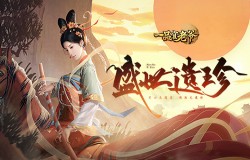 《一品官老爷》盛世遗珍彰显大唐风光