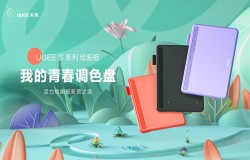 梦想绘发光！汉王友基携3大数字绘画品牌入驻2022 ChinaJoy线上展！