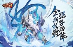 《放开那三国3》紫金战骑 全新技能强势助阵 《放开那三国3》紫金战骑 全新技能强势助阵