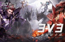 《神兵奇迹》特色3v3跨服玩法上线!一波翻盘不在话下! 《神兵奇迹》特色3v3跨服玩法上线!一波翻盘不在话下!