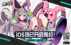 赛尔号IP新作《赛尔计划》iOS预约今日正式开启 赛尔号IP新作《赛尔计划》iOS预约今日正式开启