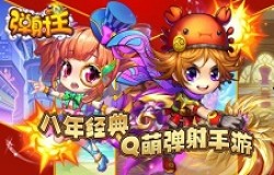 @所有人!2023弹射王邀你轻松玩转弹岛 @所有人!2023弹射王邀你轻松玩转弹岛