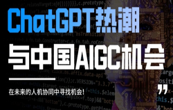【招商】ChatGPT时代,2023ChinaJoy数字科技创新主题展区邀您共拓AI新蓝海! 【招商】ChatGPT时代,2023ChinaJoy数字科技创新主题展区邀您共拓AI新蓝海!