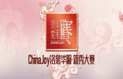 【活动】洛裳华服厦门预选赛来袭!4.15 厦门五缘湾乐都汇购物中心等你! 【活动】洛裳华服厦门预选赛来袭!4.15 厦门五缘湾乐都汇购物中心等你!