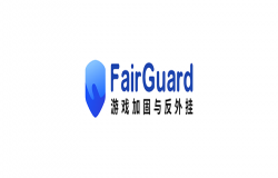 高效解决游戏安全难题,FairGuard 游戏加固确认参展 2023 ChinaJoy BTOB 高效解决游戏安全难题,FairGuard 游戏加固确认参展 2023 ChinaJoy BTOB