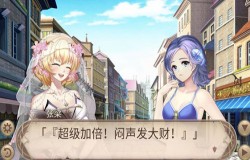 《姬魔恋战纪》期货风云上 《姬魔恋战纪》期货风云上