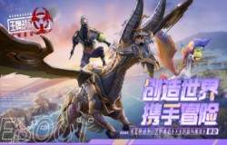 《王牌战争:文明重启》创造日今日上线! 《王牌战争:文明重启》创造日今日上线!