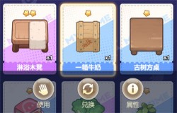 家园更新!《推理学院》分解兑换功能上线 家园更新!《推理学院》分解兑换功能上线