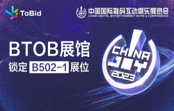 ToBid 即将亮相 2023 ChinaJoy BTOB 展馆,锁定 B502-1 展位! ToBid 即将亮相 2023 ChinaJoy BTOB 展馆,锁定 B502-1 展位!