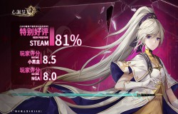 夏促史低!特别好评银河城《心渊梦境》更新免费DLC 夏促史低!特别好评银河城《心渊梦境》更新免费DLC