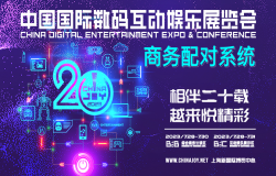 【会议】2023 中国游戏开发者大会(CGDC)Indie 专场嘉宾阵容首次曝光! 【会议】2023 中国游戏开发者大会(CGDC)Indie 专场嘉宾阵容首次曝光!