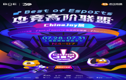 BOE(京东方)再度携手虎牙直播亮相 ChinaJoy 创新科技赋能中国电竞 BOE(京东方)再度携手虎牙直播亮相 ChinaJoy 创新科技赋能中国电竞