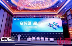 【会议】以价值 赢未来 | 全球游戏产业峰会圆满落幕 【会议】以价值 赢未来 | 全球游戏产业峰会圆满落幕