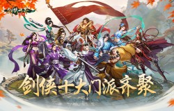 西山居新游!《剑侠世界:起源》十大门派原画PV曝光 西山居新游!《剑侠世界:起源》十大门派原画PV曝光