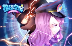 《推理学院》玩家创作故事:田下有心 《推理学院》玩家创作故事:田下有心