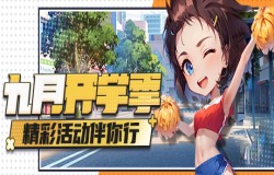 感受开学季的浪漫!《推理学院》精彩活动开启 感受开学季的浪漫!《推理学院》精彩活动开启