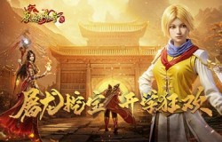 《原始传奇》开学季豪礼派送中,爆满绿服万人再续传奇! 《原始传奇》开学季豪礼派送中,爆满绿服万人再续传奇!