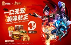 一口“无双”,美味封王!《极无双2》&汉堡王跨界合作即将开启! 一口“无双”,美味封王!《极无双2》&汉堡王跨界合作即将开启!