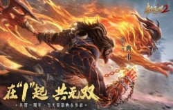 《极无双2》周年福利大回馈,盛典直播明晚开启! 《极无双2》周年福利大回馈,盛典直播明晚开启!