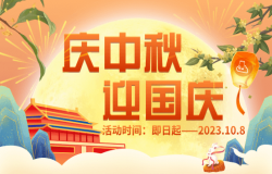 庆中秋,迎国庆,云手机时长额外赠送! 庆中秋,迎国庆,云手机时长额外赠送!