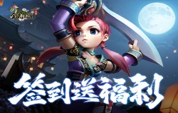 签到赢周卡好礼,《全民江湖》喜迎双节狂欢! 签到赢周卡好礼,《全民江湖》喜迎双节狂欢!