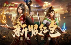 《原始传奇》新服红包豪礼疯狂派送,故事征集白嫖极品道具! 《原始传奇》新服红包豪礼疯狂派送,故事征集白嫖极品道具!