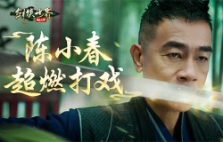 陈小春主演!《剑侠世界:起源》武侠大片第三集公开 陈小春主演!《剑侠世界:起源》武侠大片第三集公开