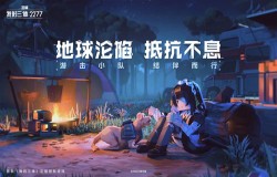 游族网络携《我的三体:2277》《绯色回响》《少年三国志2》角逐2023金翎奖 游族网络携《我的三体:2277》《绯色回响》《少年三国志2》角逐2023金翎奖