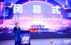 IEF2023湖南·马栏山国际数字娱乐嘉年华圆满落幕! IEF2023湖南·马栏山国际数字娱乐嘉年华圆满落幕!