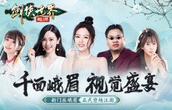 视觉盛宴!《剑侠世界:起源》达人演绎高颜值门派峨眉 视觉盛宴!《剑侠世界:起源》达人演绎高颜值门派峨眉