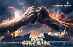 金秋激战开启!《巅峰战舰》StarRoad星路联赛2023秋季排位赛即将来袭! 金秋激战开启!《巅峰战舰》StarRoad星路联赛2023秋季排位赛即将来袭!