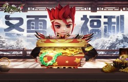 《全民江湖》冬雪福利大派送!防骗小提示心里记 《全民江湖》冬雪福利大派送!防骗小提示心里记