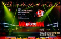顺网科技出席T-EDGE双峰会:GenAI时代的商业化挑战与机遇 顺网科技出席T-EDGE双峰会:GenAI时代的商业化挑战与机遇