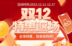 蓝光云手机 双12特惠返场 蓝光云手机 双12特惠返场