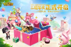 《星辰奇缘》史诗神兽免费送